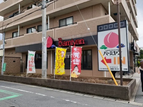 バーミヤンまで290m