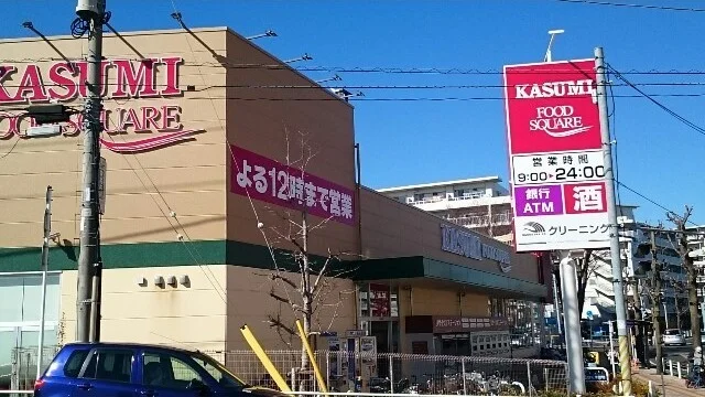 カスミフードスクエアまで1300m