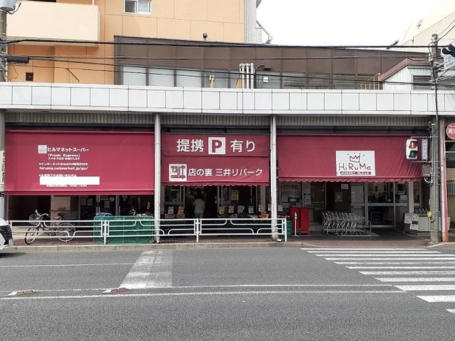 スーパーまで300m