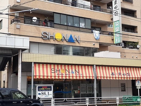湘南信用銀行まで350m