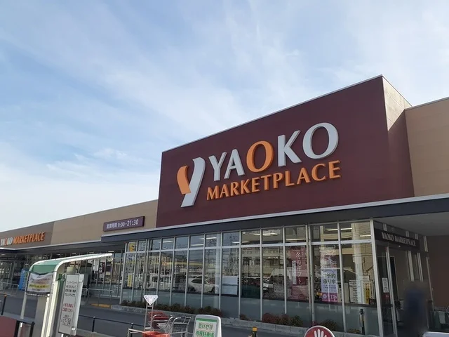 ヤオコー天王台店まで1281m