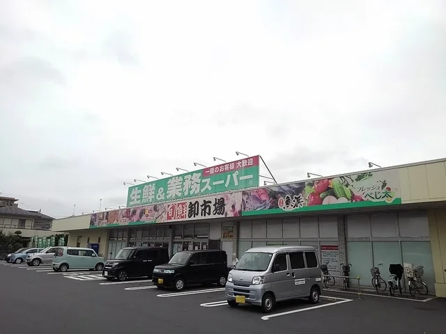 生鮮＆業務スーパー三郷店まで500m