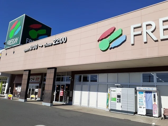 フレッセイ藤岡店まで350m