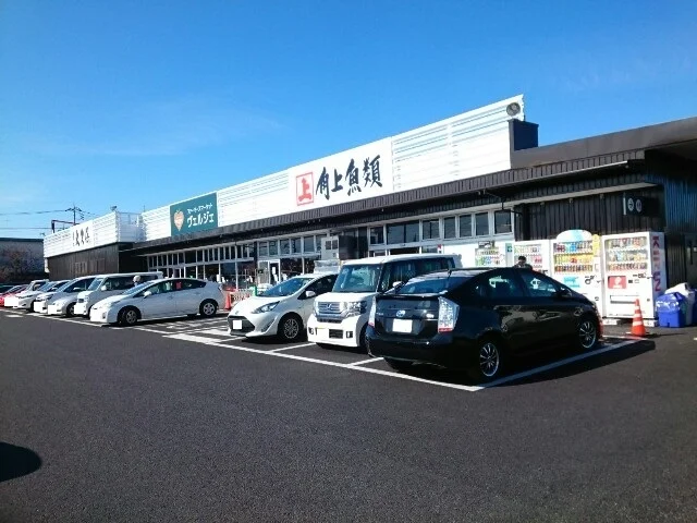 角上魚類高崎店まで1000m