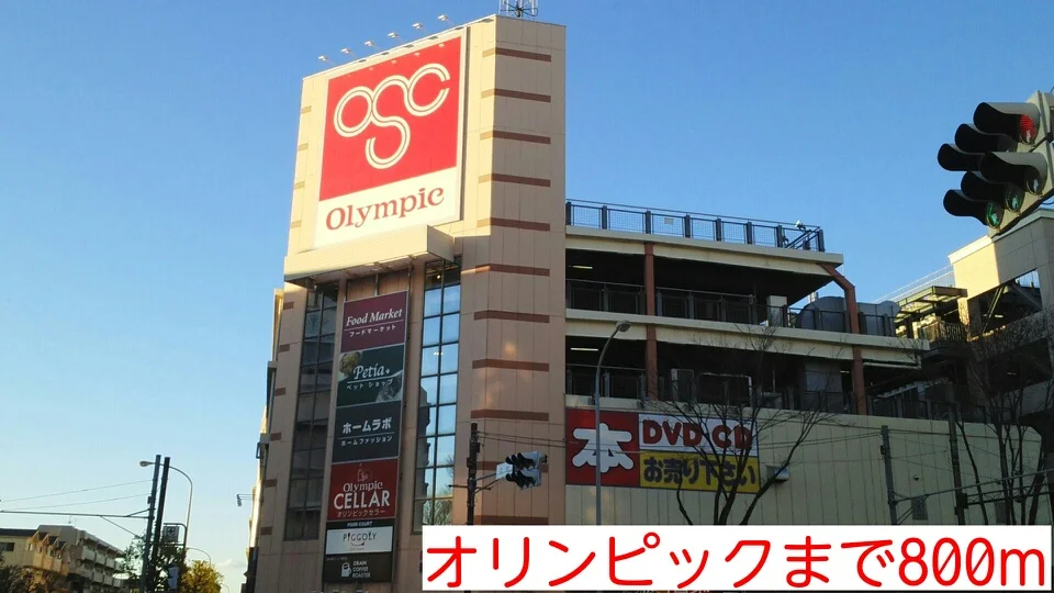 オリンピックまで800m