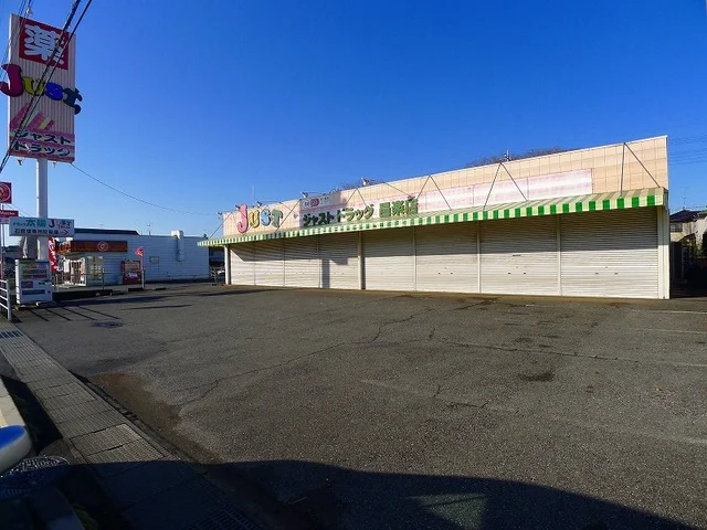 ジャストドラッグ邑楽店まで1300m
