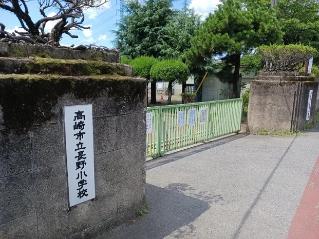 高崎市立長野小学校まで350m