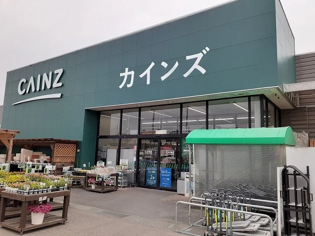 カインズ箕郷店まで2100m