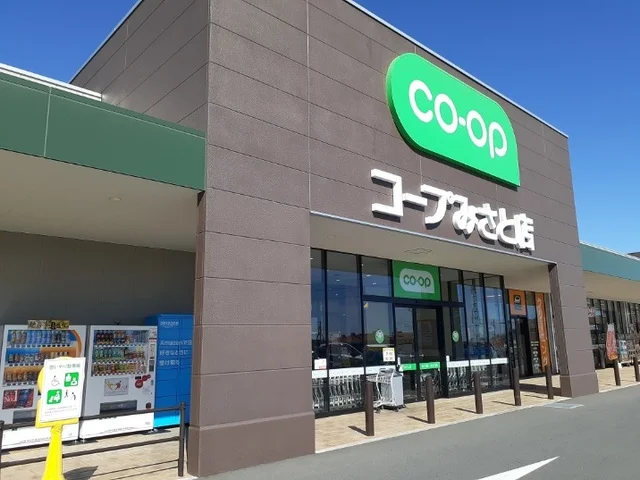ハルナモコープみさと店まで2600m