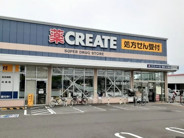 クリエイトまで600m