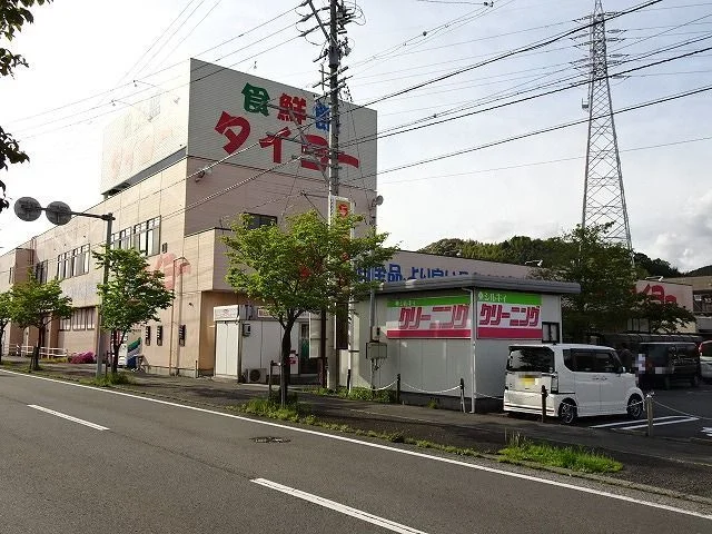 食鮮館タイヨー　元島田店まで900m