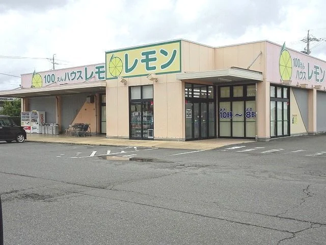 レモンまで1580m