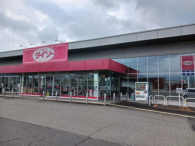 ダイソー　福井勝山店まで85m