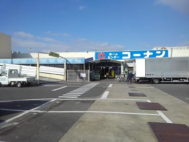 コーナン　一宮店まで250m