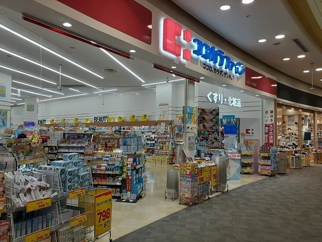 ココカラファインイオン店まで550m