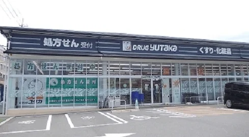 ドラッグユタカまで1100m