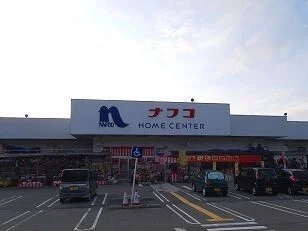 ナフコまで140m