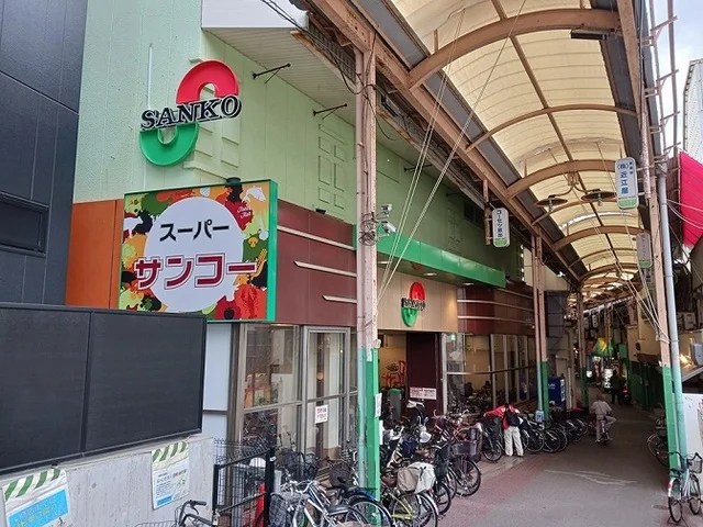 スーパーサンコー放出店様まで160m