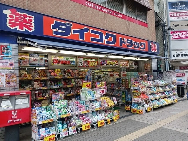 ダイコクドラッグ放出駅前店様まで220m