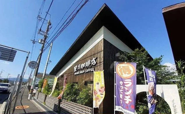 星乃珈琲店様まで900m