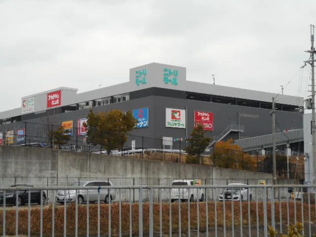 ニトリモール様まで900m