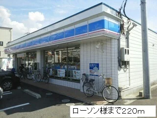ローソン様まで220m