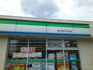 ファミリーマート藤井寺野中店様まで330m