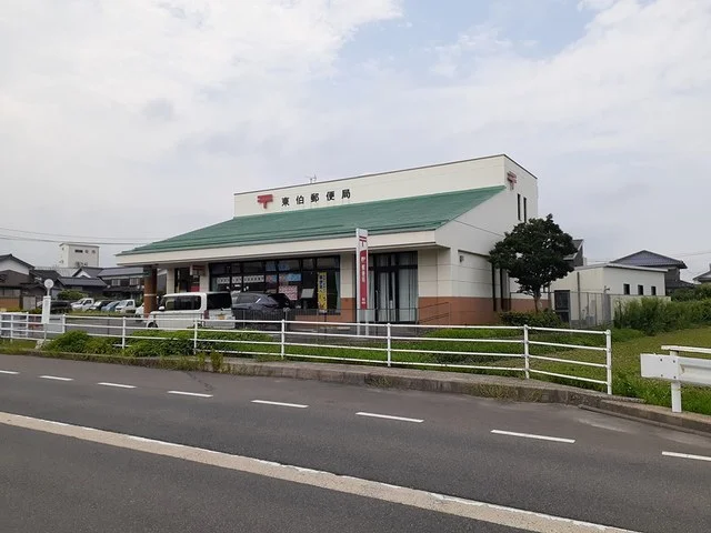 東伯郵便局まで550m