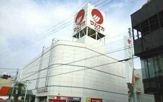 マルナカ屋島店さんまで1300m