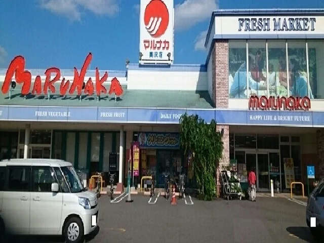 マルナカ美沢店様まで800m
