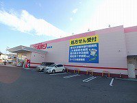 ひまわり屋島店さんまで300m