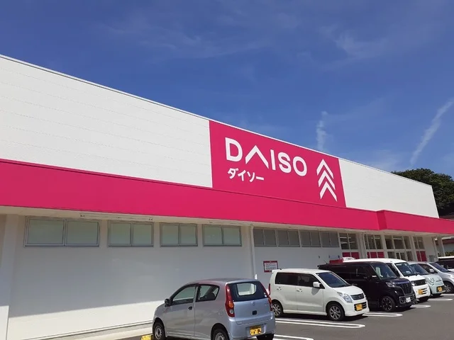 ダイソー保内店様まで550m