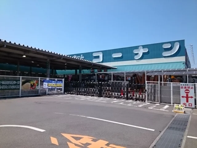 コーナン三津浜店様まで800m