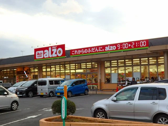 アルゾまで800m