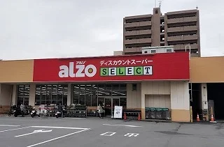アルゾ呉東中央店まで1300m