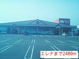 エレナまで2480m