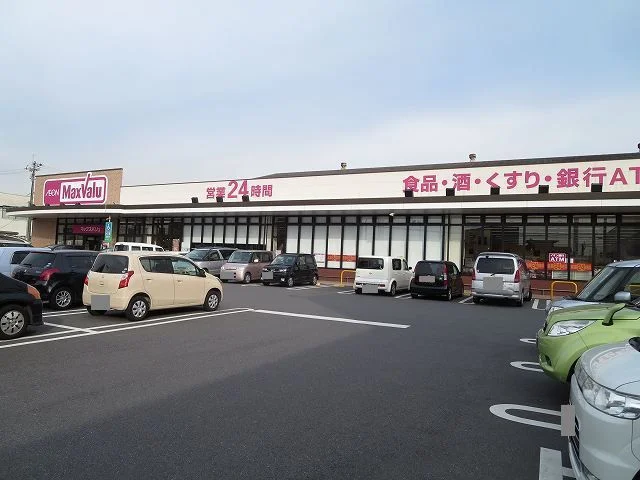 マックスバリュまで1200m