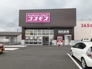 コスモスまで1300m