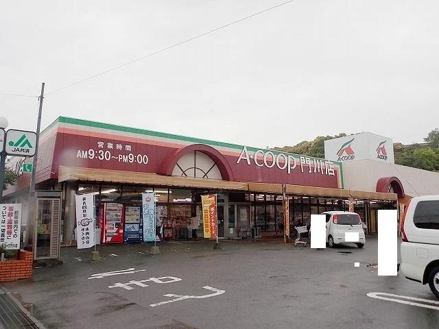 Ａ･ｃoop門川店まで1070m
