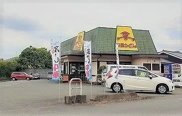 山田うどん食堂 越生店まで1300m