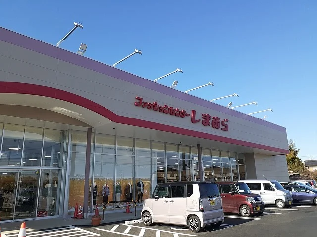 ファッションセンターしまむら越まで800m