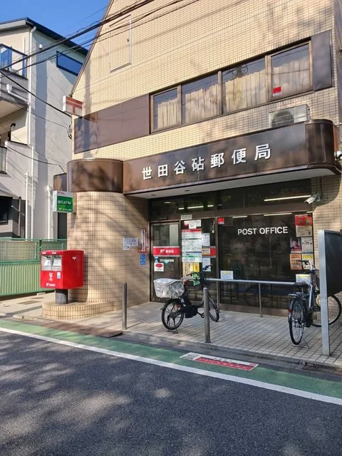 世田谷砧郵便局まで1300m