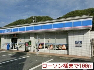 ローソン様まで100m