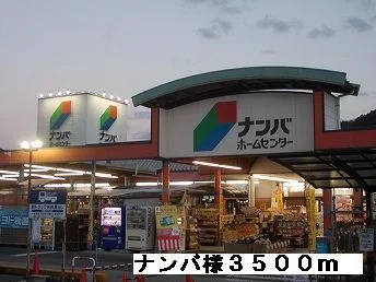 ナンバ様まで3500m