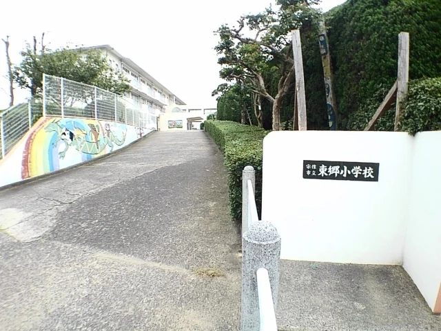 東郷小学校まで1200m