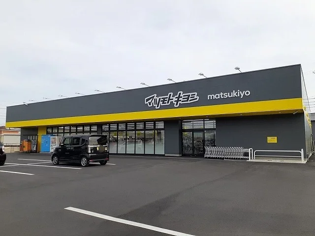 マツモトキヨシさぎの宮駅前店まで1400m