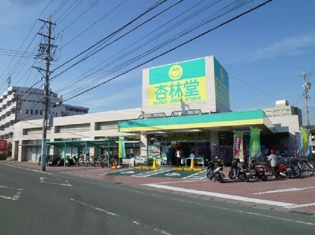 杏林堂城北店まで1400m