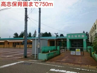 高志保育園まで750m
