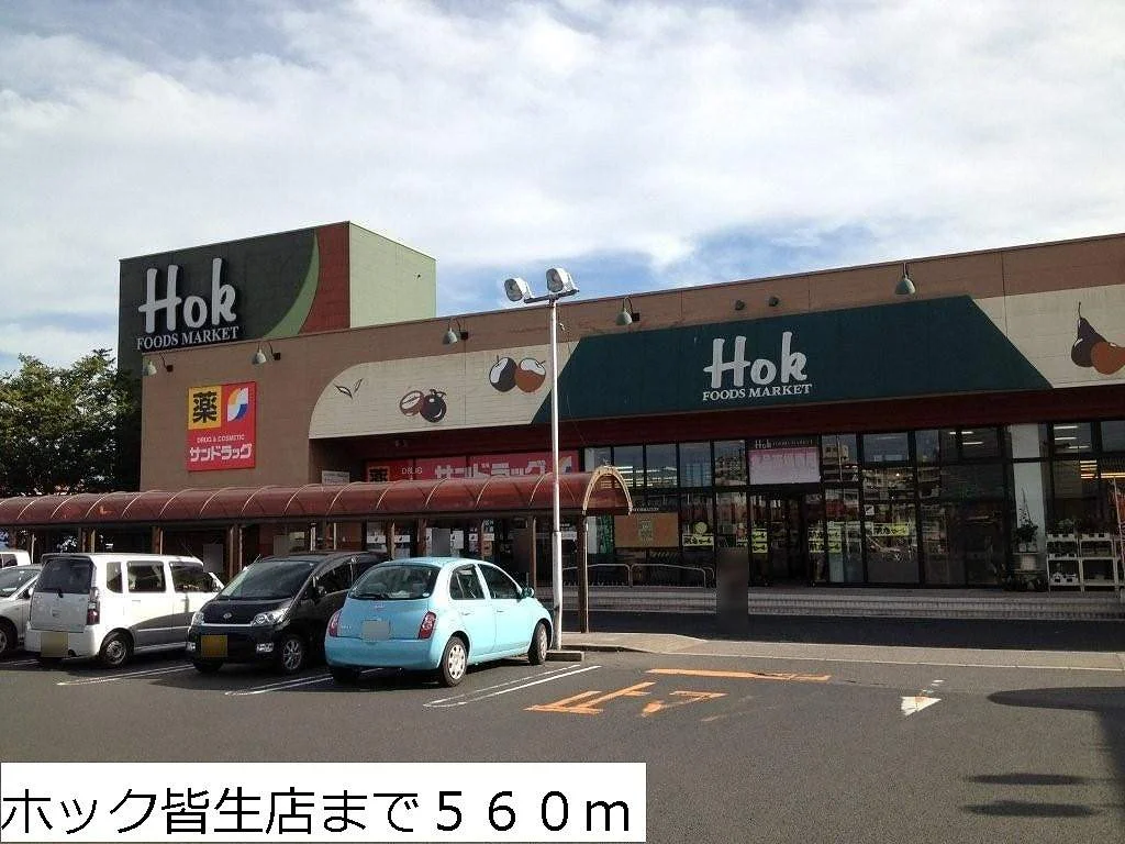 ホック皆生店まで560m