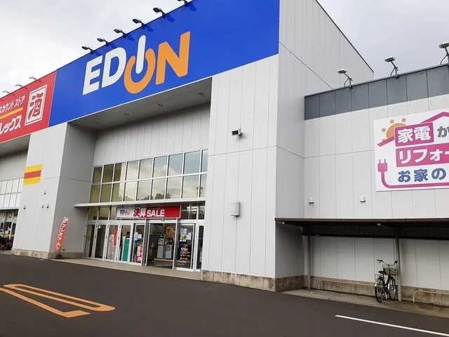 エディオン川内永利店まで1600m